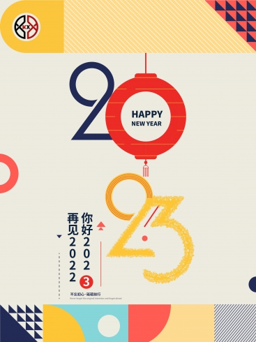 2023！科興儀器不忘初心，砥礪前行！