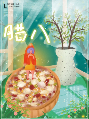 今日臘八：年味漸濃，事事“粥”全